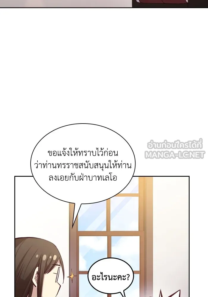 ฟิลเลียโรเซ่กับคำทำนายแห่งมงกุฎหนาม ตอนที่ 135 รูปที่ 3