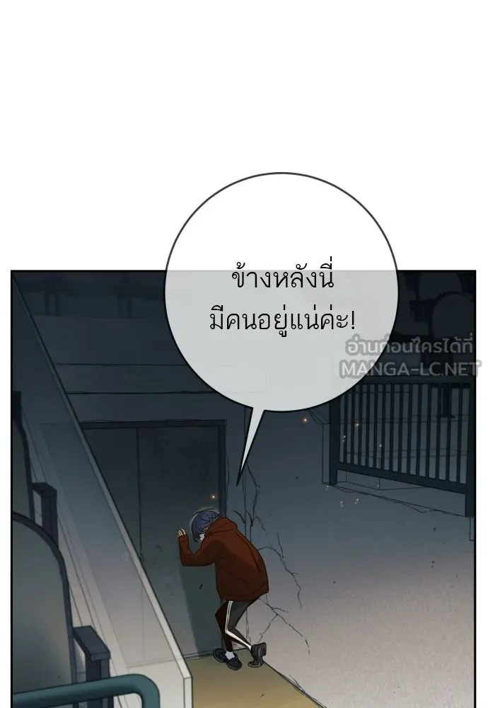 พริบตาเปลี่ยนโลก ตอนที่ 51 รูปที่ 75