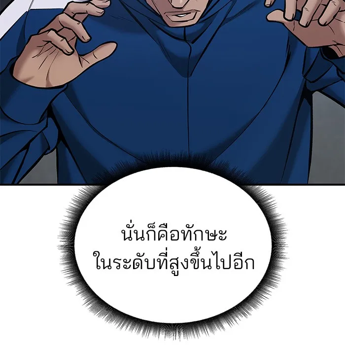 เลวฟาดเลว ตอนที่ 45 รูปที่ 92