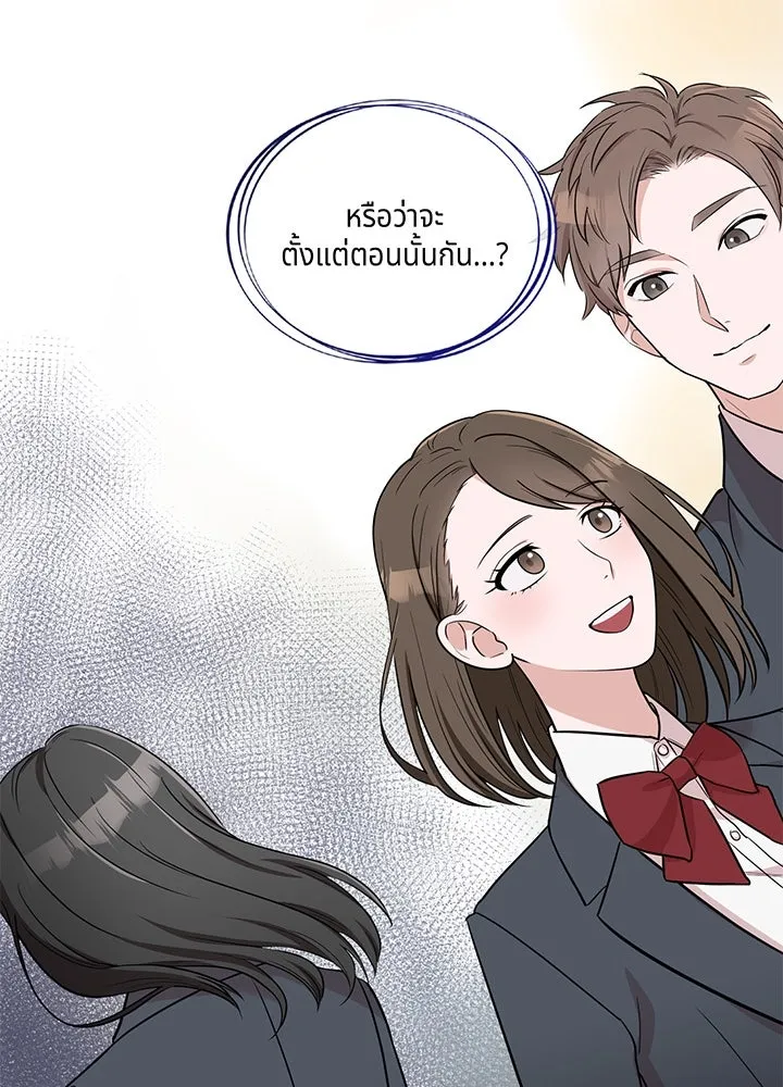 เพลิงแค้นผลาญใจ ตอนที่ 3 รูปที่ 86