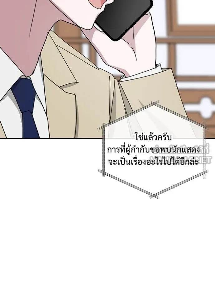 ฉันเนี่ยนะ ตอนที่ 63 รูปที่ 38