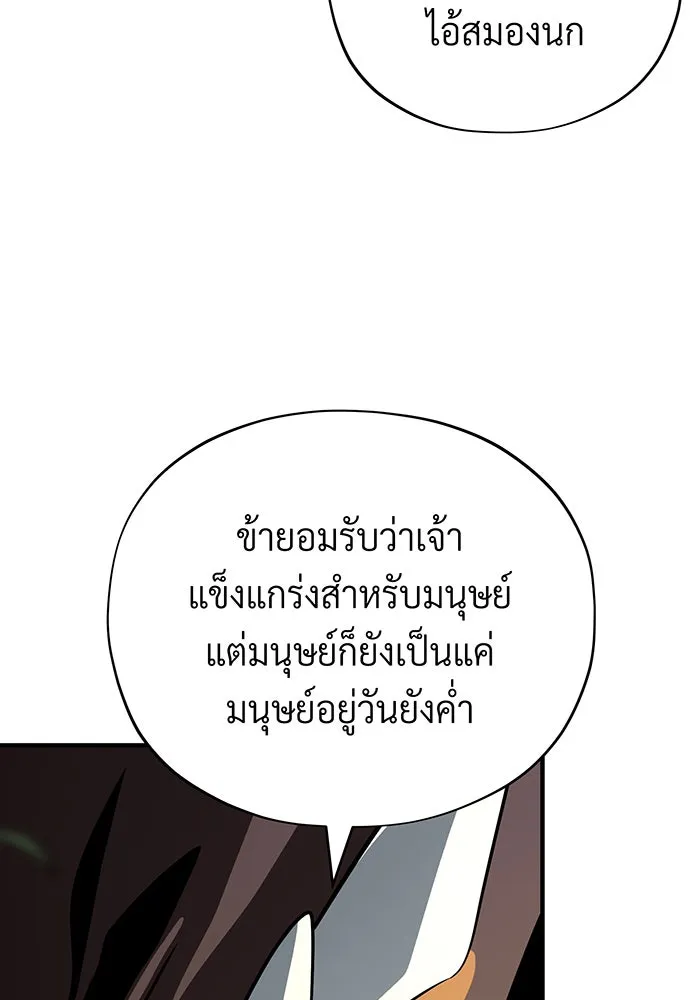 จอมเวทเกิดใหม่ในรอบ 66666 ปี ตอนที่ 121 รูปที่ 94