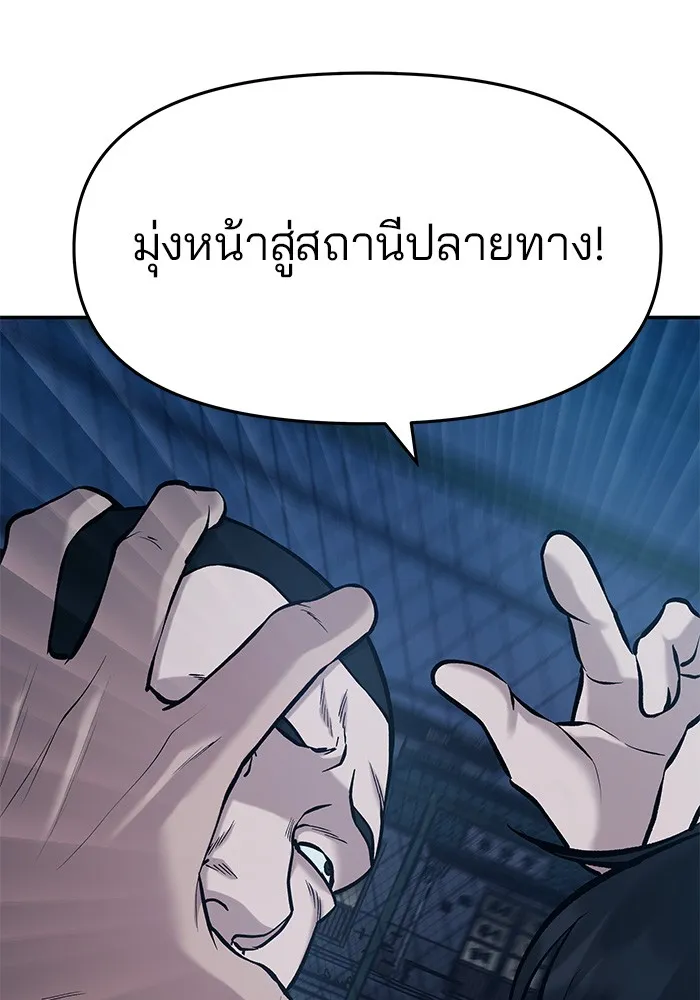 เลวฟาดเลว ตอนที่ 27 รูปที่ 166