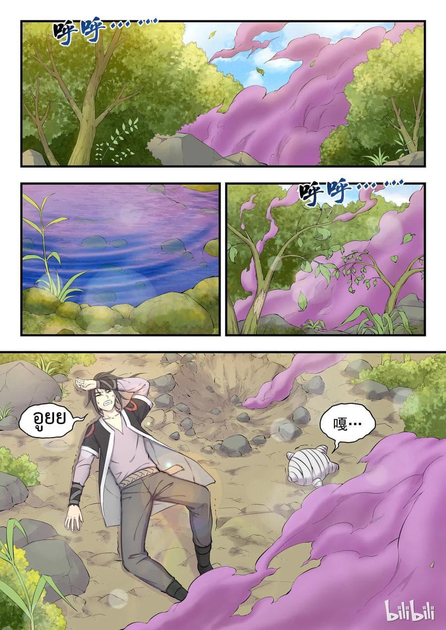 Manga-lc-com อ่านมังงะ อ่านการ์ตูน ออนไลน์ ฟรี King of Spirit Beast ตอนที่ 1 2 3 4 5 6 7 8 9 10 11 12 13 14 ฟรี ไม่มีโฆษณา Manga-lc - อ่าน มังงะ อ่าน การ์ตูน ออนไลน์ อ่านมังงะ ฟรี