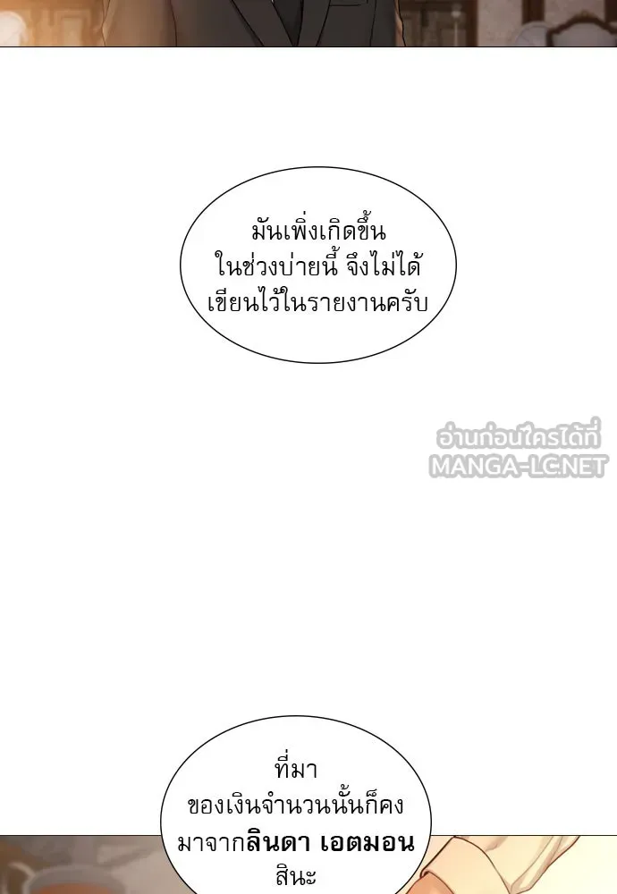 ถ้าไม่ร้อง ก็จงอ้อนวอนซะ ตอนที่ 49 รูปที่ 102