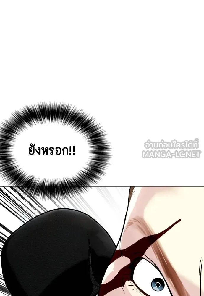 หมาหัวเน่า ตอนที่ 106 รูปที่ 193