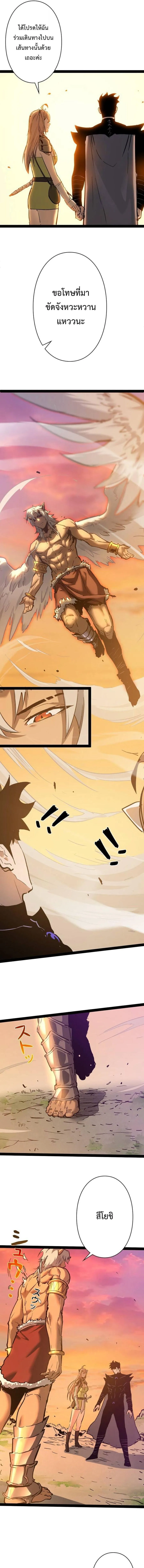 Become the Strongest Hero Through the Cheat System กลายเป_นฮ_โร_ท_แข_งแกร_งท_ส_ดด_วยระบบโกงส_ดเทพ ตอนที่ ตอนที่ 95 รูปที่ 5