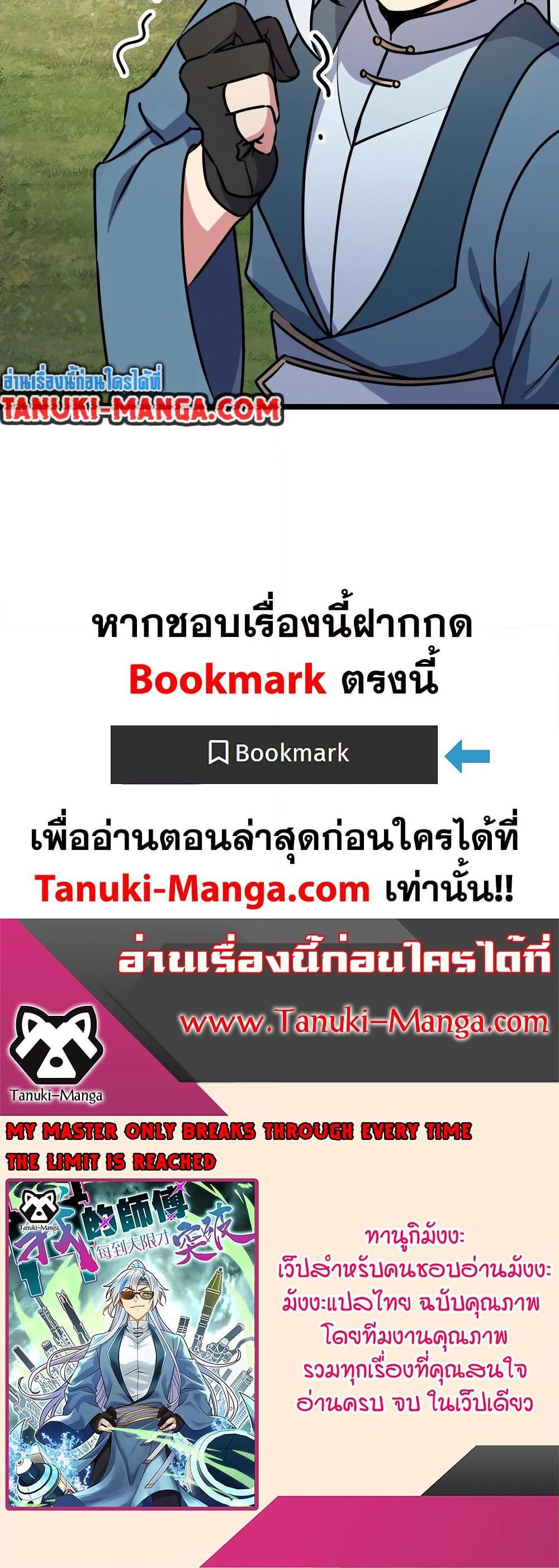 Manga-lc-com อ่านมังงะ อ่านการ์ตูน ออนไลน์ ฟรี My Master Only Breaks Through Every Time the Limit Is Reached ตอนที่ 1 2 3 4 5 6 7 8 9 10 11 12 13 14 ฟรี ไม่มีโฆษณา Manga-lc - อ่าน มังงะ อ่าน การ์ตูน ออนไลน์ อ่านมังงะ ฟรี