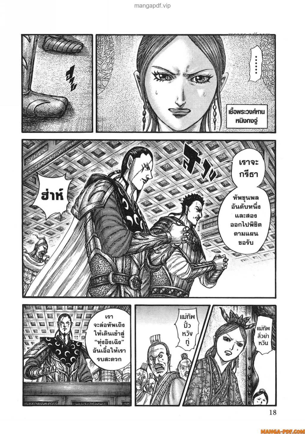 Manga-lc-com อ่านมังงะ อ่านการ์ตูน ออนไลน์ ฟรี Kingdom ตอนที่ 1 2 3 4 5 6 7 8 9 10 11 12 13 14 ฟรี ไม่มีโฆษณา Manga-lc - อ่าน มังงะ อ่าน การ์ตูน ออนไลน์ อ่านมังงะ ฟรี