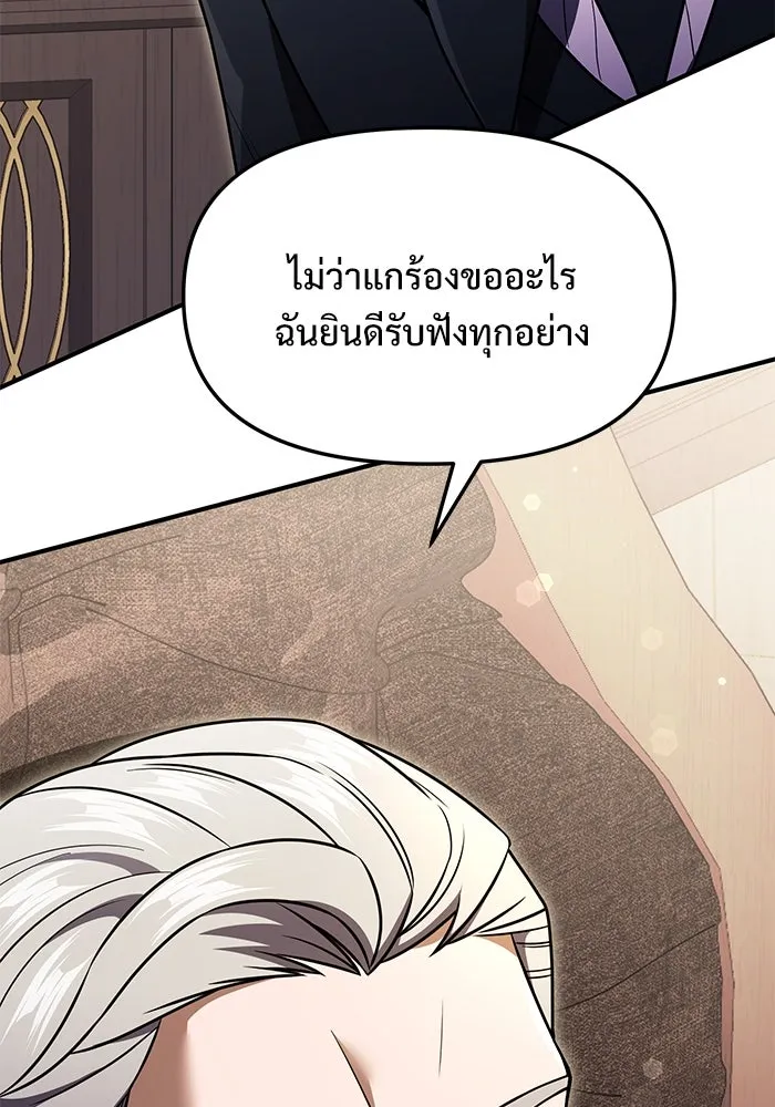 อัศวินดำล่าท้าเวลา ตอนที่ 15 รูปที่ 91