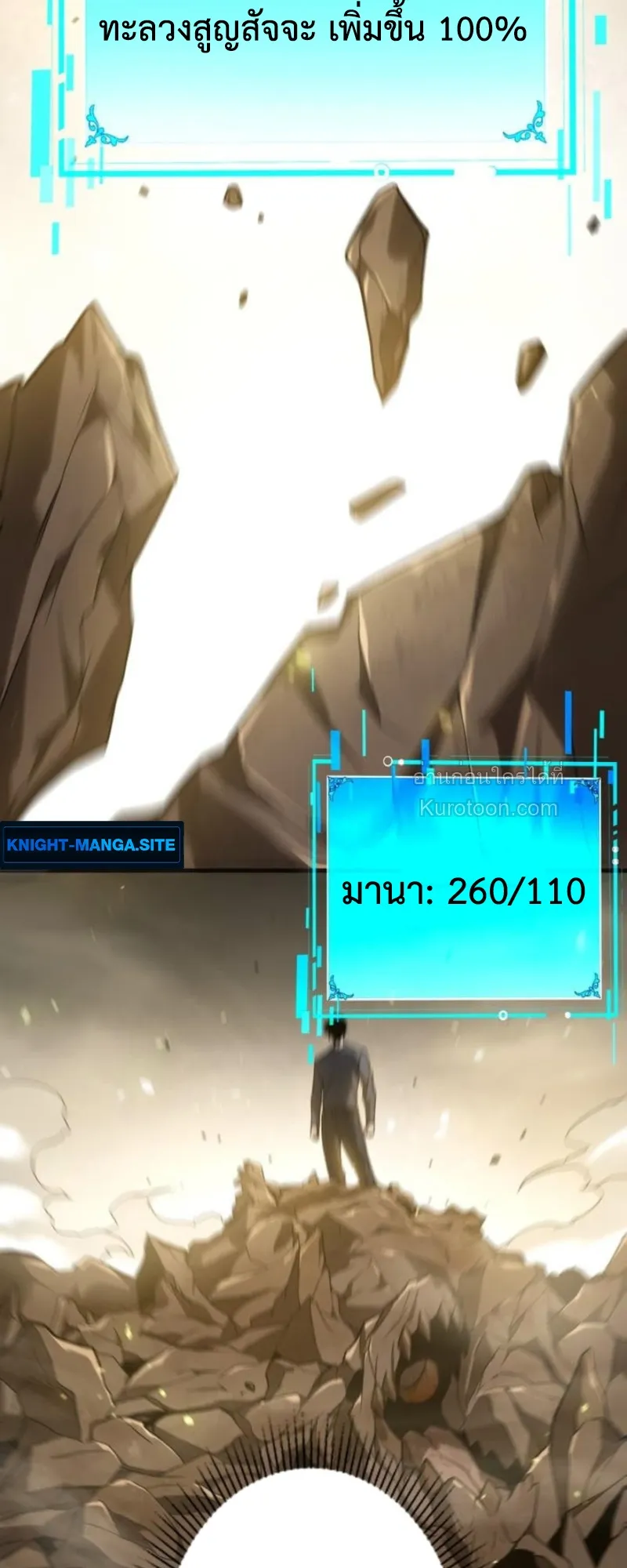 Absolute Domination at Level 0 Using My Analysis Skill เลเวล 0 ท_แกร_งท_ส_ด _ ไร_พ_ายด_วยสก_ลการว_เคราะห_ ตอนที่ ตอนที่ 5 รูปที่ 43