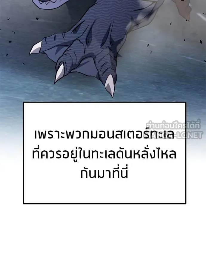 โทษที พื้นที่นี้ ตอนที่ 49 รูปที่ 129