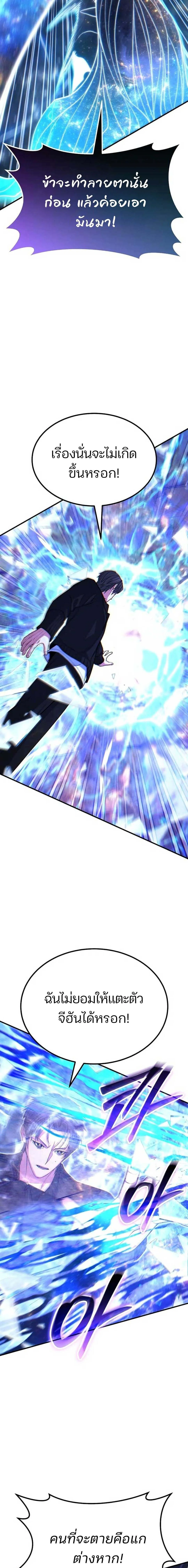 Expelled Hero Is Too Strong ฮ_โร_ผ_แข_งแกร_งถ_กไล_ออกจากก_ลด_อ_นด_บหน_ง ตอนที่ ตอนที่ 70 รูปที่ 24