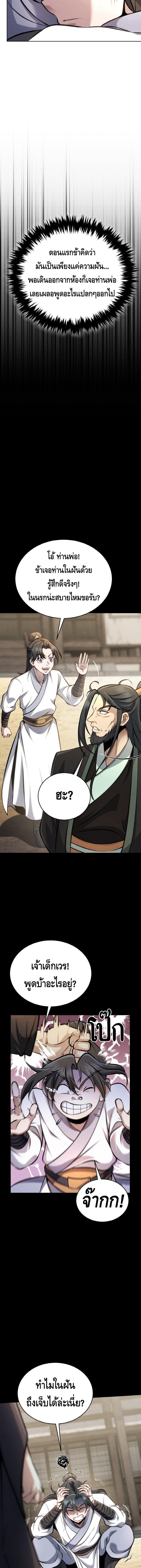 Manga-lc-com อ่านมังงะ อ่านการ์ตูน ออนไลน์ ฟรี The Youngest Disciple of the Murim Alliance Leader ตอนที่ 1 2 3 4 5 6 7 8 9 10 11 12 13 14 ฟรี ไม่มีโฆษณา Manga-lc - อ่าน มังงะ อ่าน การ์ตูน ออนไลน์ อ่านมังงะ ฟรี