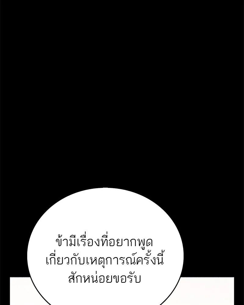 สุดยอดเทรนเนอร์แห่งยุทธภพ ตอนที่ 14 โปรตีน!! รูปที่ 82