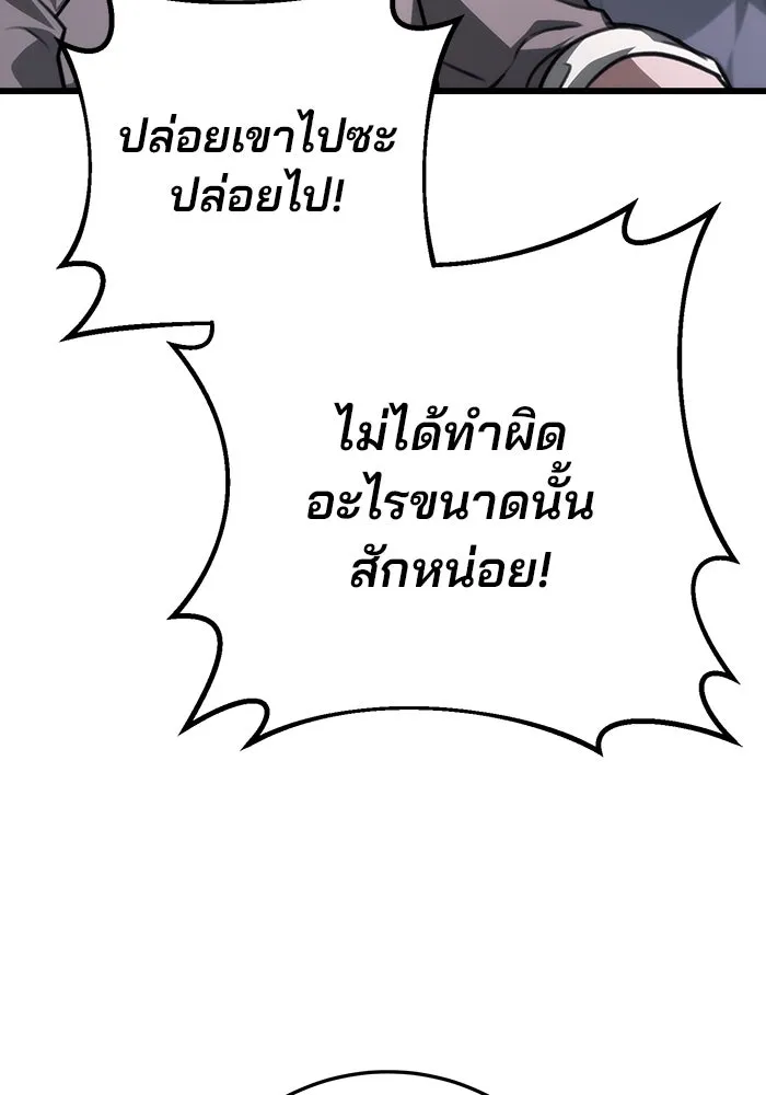 ดาบแห่งจักรพรรดิ ตอนที่ 43 รูปที่ 22