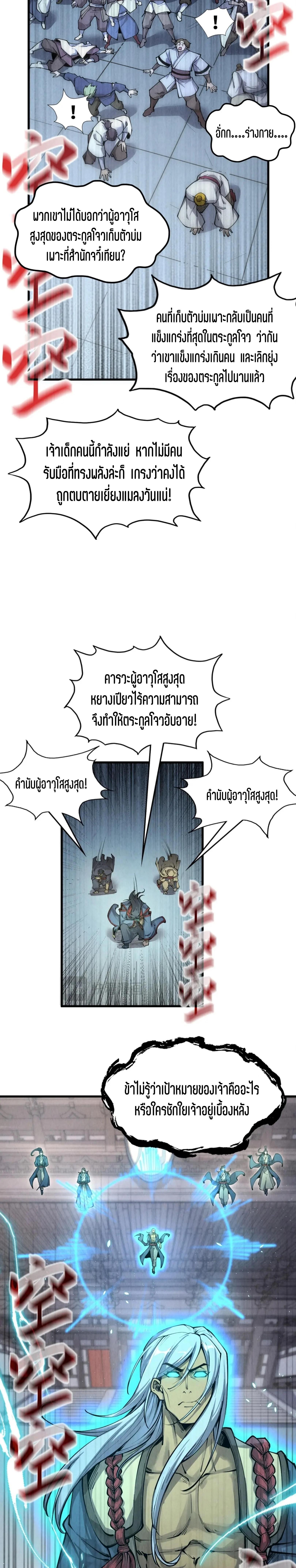 Manga-lc-com อ่านมังงะ อ่านการ์ตูน ออนไลน์ ฟรี The Eternal Supreme ตอนที่ 1 2 3 4 5 6 7 8 9 10 11 12 13 14 ฟรี ไม่มีโฆษณา Manga-lc - อ่าน มังงะ อ่าน การ์ตูน ออนไลน์ อ่านมังงะ ฟรี