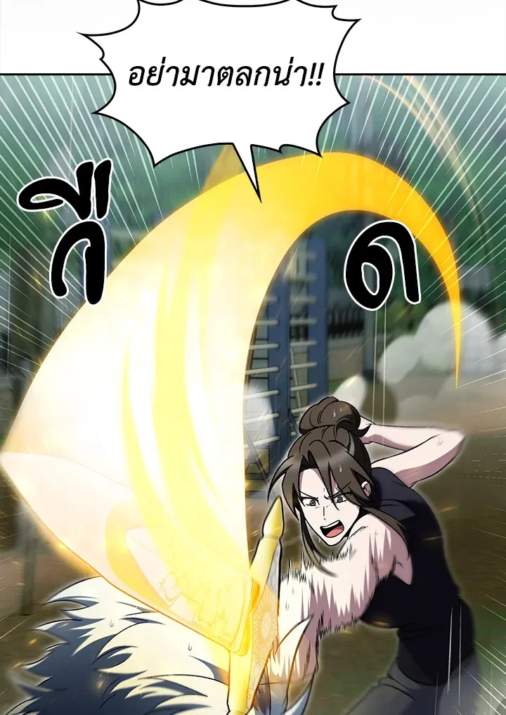 The Delivery Man From Murim ตอนที่ ตอนที่ 53 รูปที่ 39