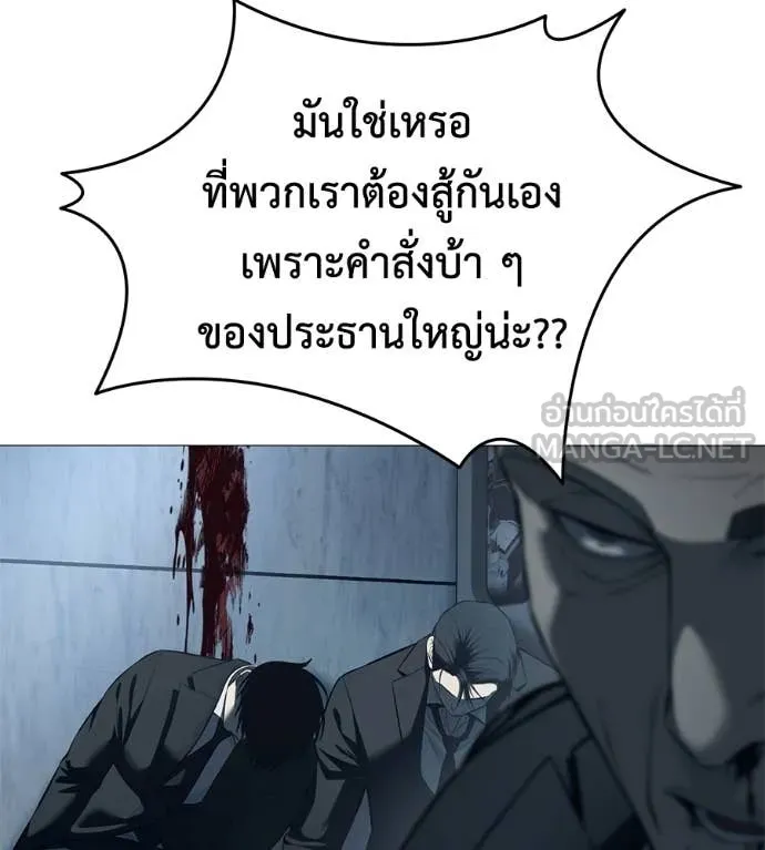 มัจจุราช ตอนที่ 6 รูปที่ 68