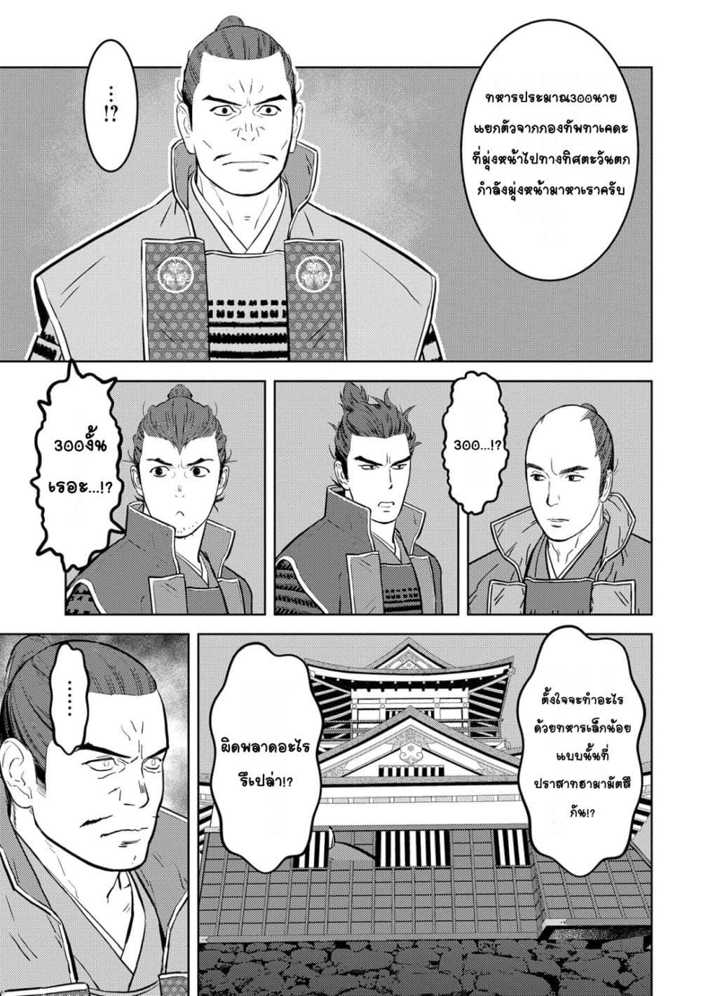 Manga-lc-com อ่านมังงะ อ่านการ์ตูน ออนไลน์ ฟรี Sengoku Komachi Kuroutan Noukou Giga ตอนที่ 1 2 3 4 5 6 7 8 9 10 11 12 13 14 ฟรี ไม่มีโฆษณา Manga-lc - อ่าน มังงะ อ่าน การ์ตูน ออนไลน์ อ่านมังงะ ฟรี