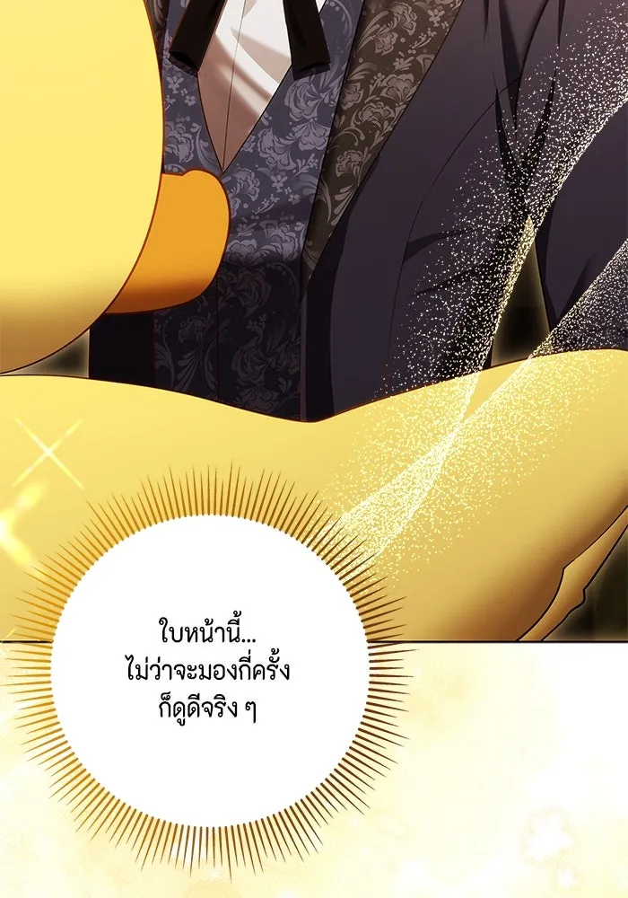 ขอวิธีส่งสามีลงนรก ตอนที่ 25 รูปที่ 35