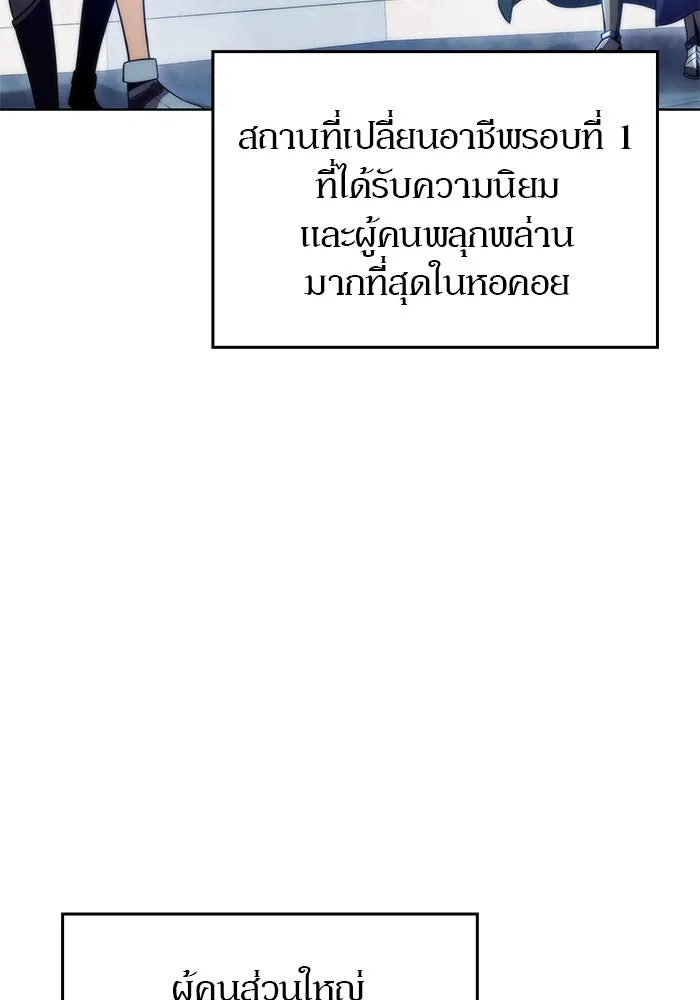 ผู้เล่นหน้าใหม่เลเวลแมกซ์ ตอนที่ 67 วิธีสร้างรอยัลเพลเยอร์ รูปที่ 62