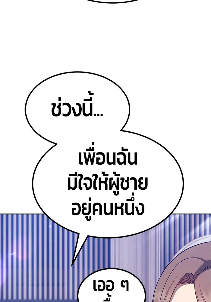 +99 ท่อนไม้พร้อมบวก ตอนที่ 36 รูปที่ 130