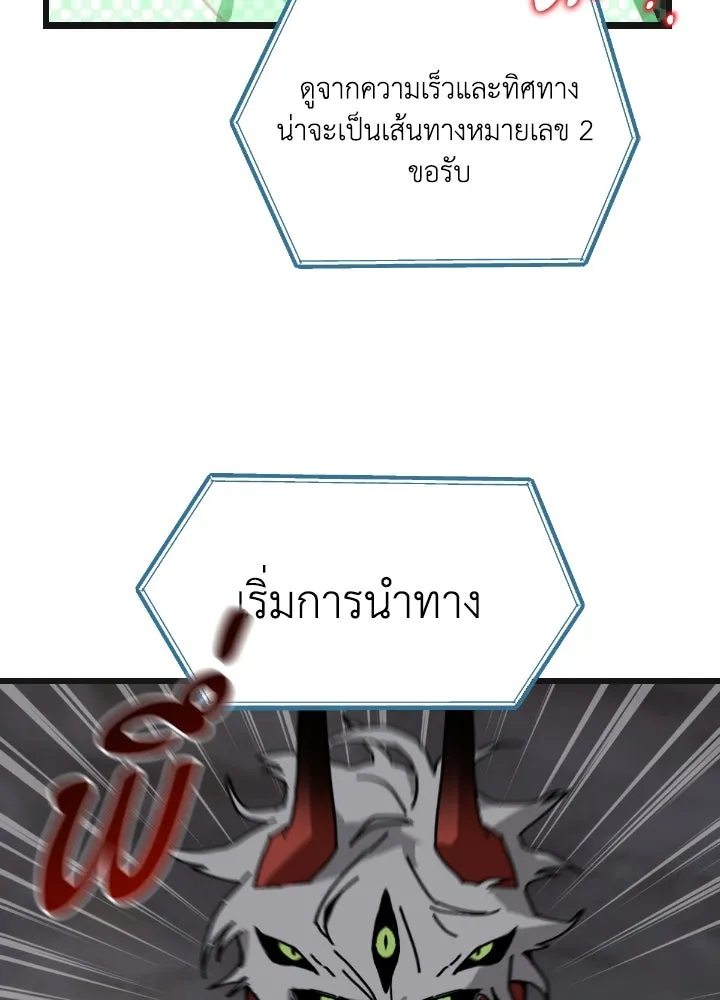 มัมหมีจ๋าหนูมาแบ๊ว ตอนที่ 7 รูปที่ 31