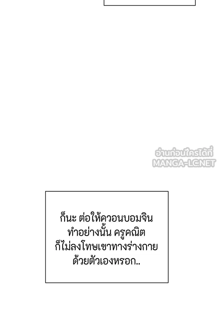 เพียงรุ่งอรุณ ตอนที่ 8 รูปที่ 93