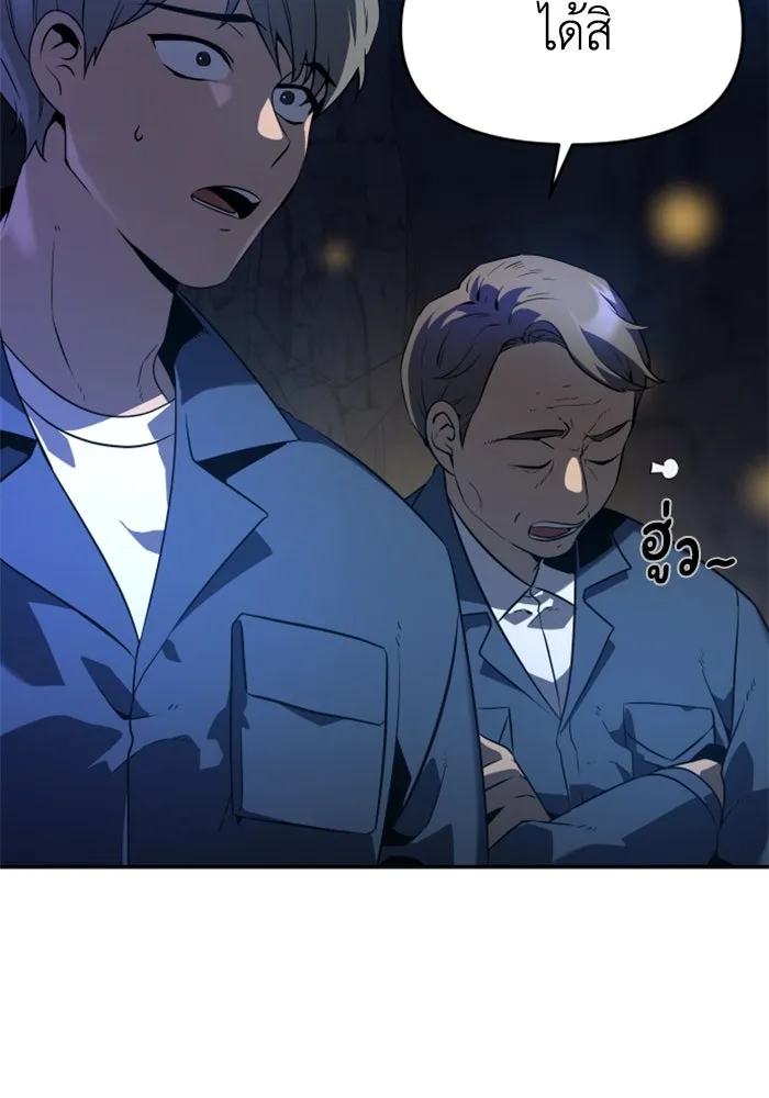 อดีตบอสหอคอย ตอนที่ 2 รูปที่ 65