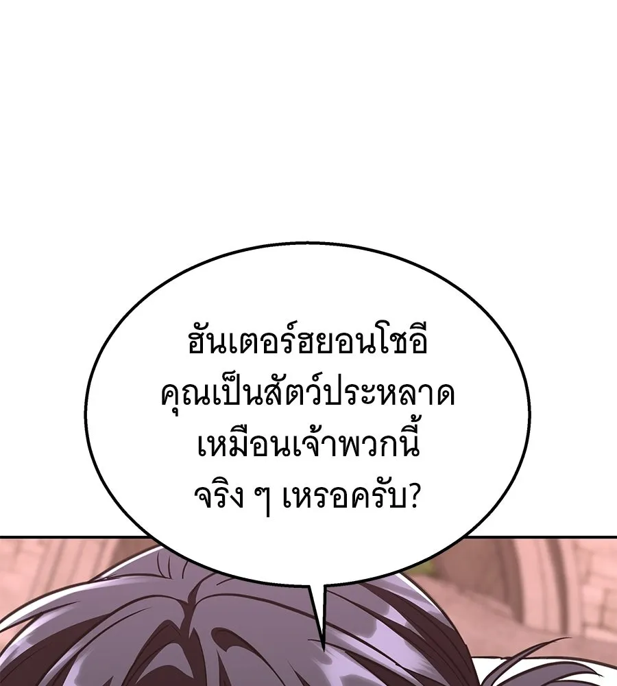 ถึกทนแทงก์แรงก์ C ตอนที่ 43 รูปที่ 122