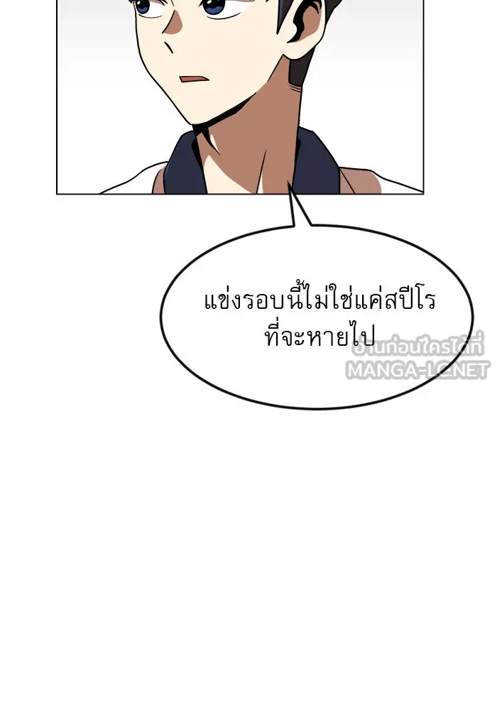 Double Click ตอนที่ 67 รูปที่ 114