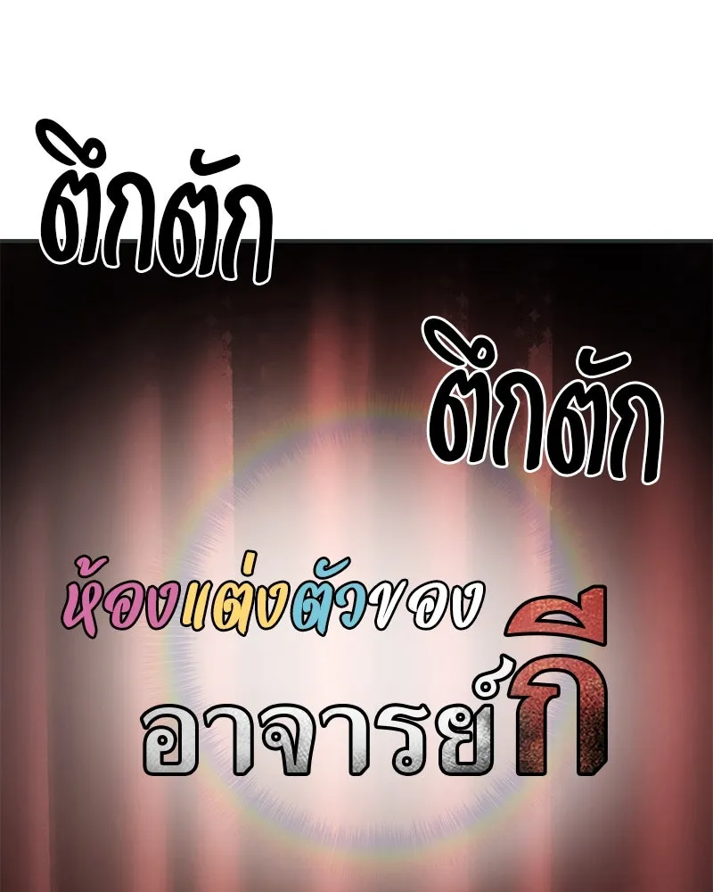 สี่สาวชาวกี ตอนที่ 33 ตอนพิเศษฮาโลวีน รูปที่ 32