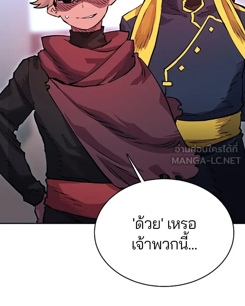 Player ตอนที่ 8 รูปที่ 51