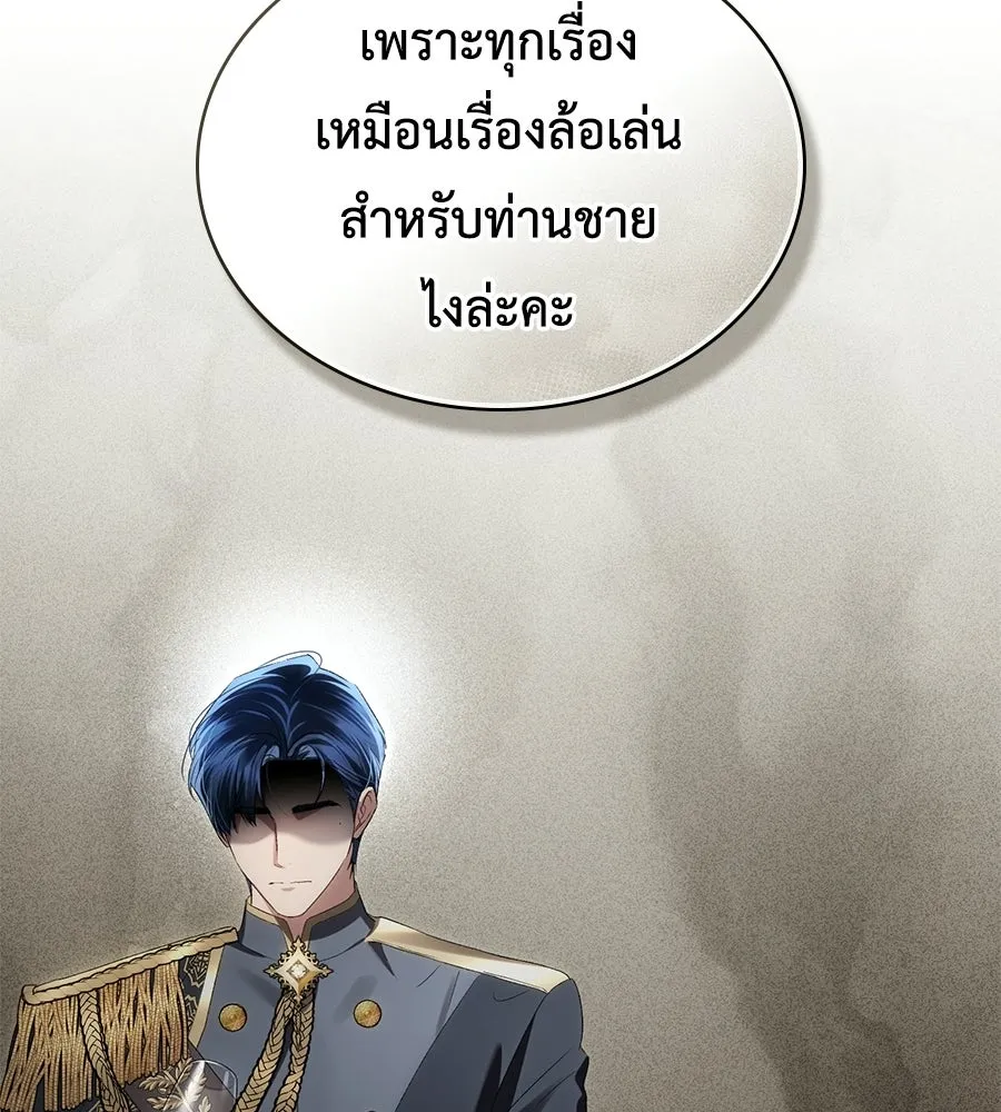 เล่ห์รักชนชั้นสูง ตอนที่ 72 รูปที่ 116