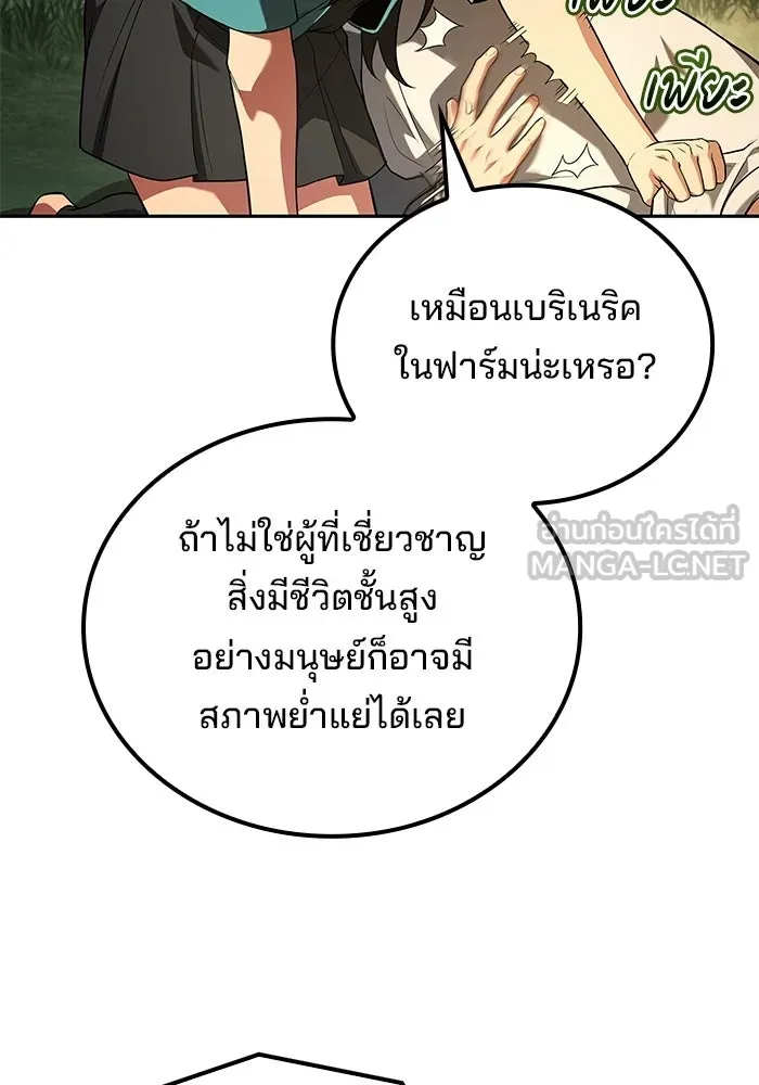 ครัวจอมเวท ตอนที่ 103 รูปที่ 39