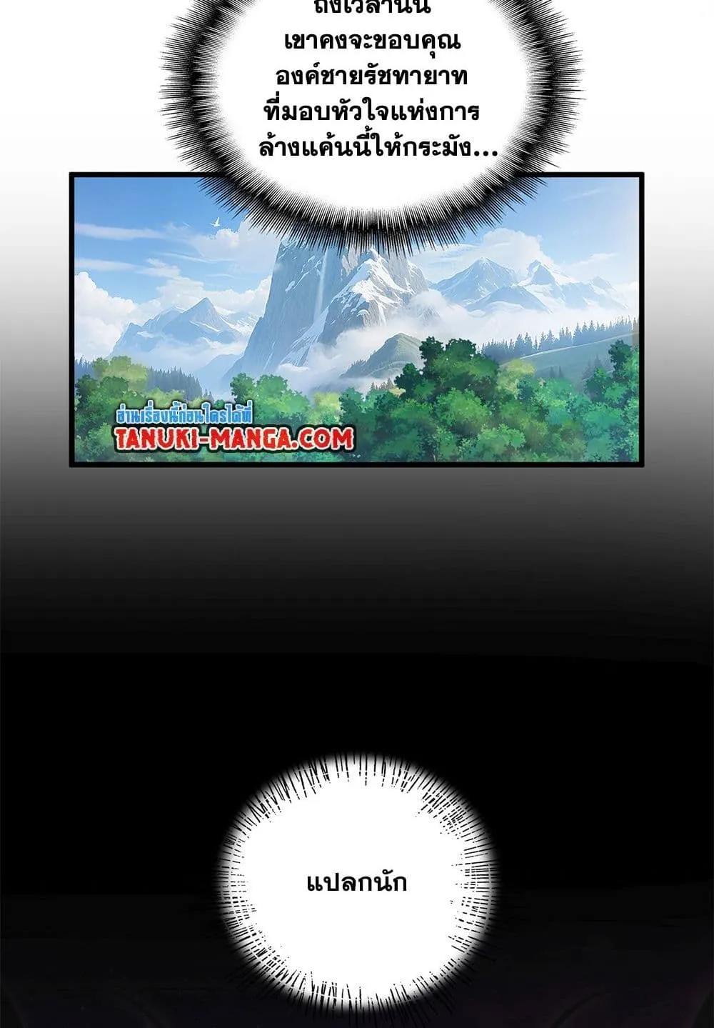 Magic Emperor ราชาจอมเวทย_ ตอนที่ ตอนที่ 748 รูปที่ 32