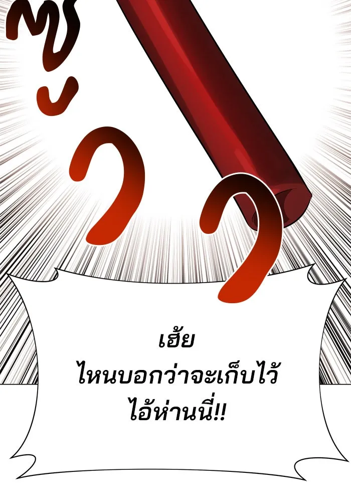 อะคาเดมีนี้เห็นทีจะเจ๊ง ตอนที่ 58 รูปที่ 85