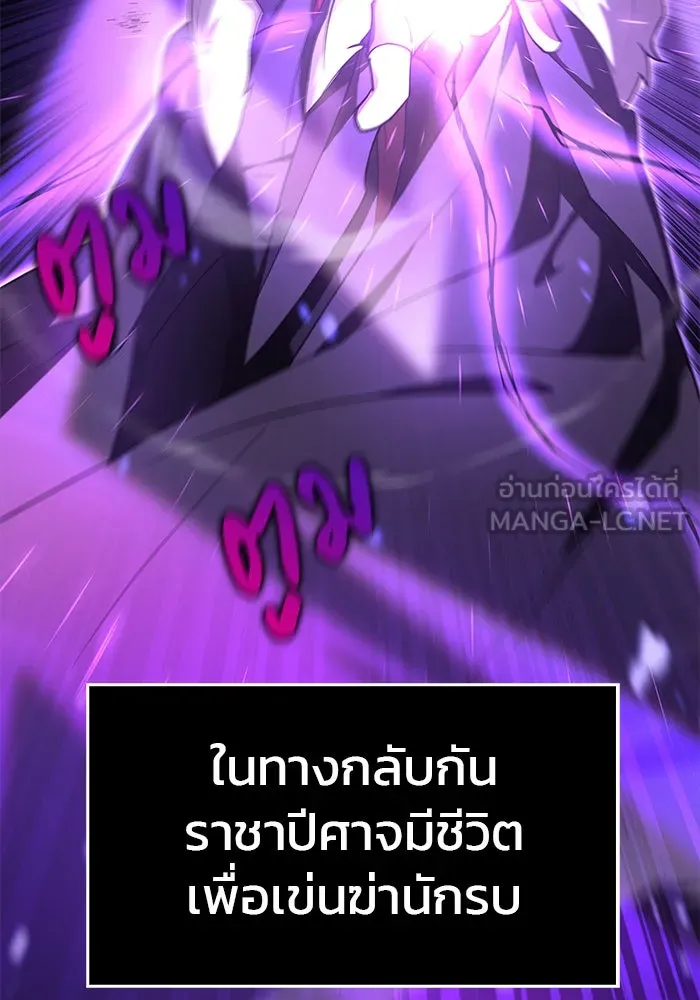 ผมไม่ได้เก่งอย่างที่คิด ตอนที่ 1 รูปที่ 12