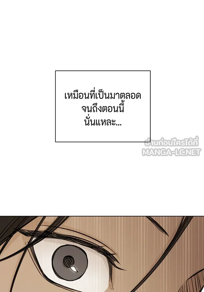 เพียงรุ่งอรุณ ตอนที่ 32 รูปที่ 72