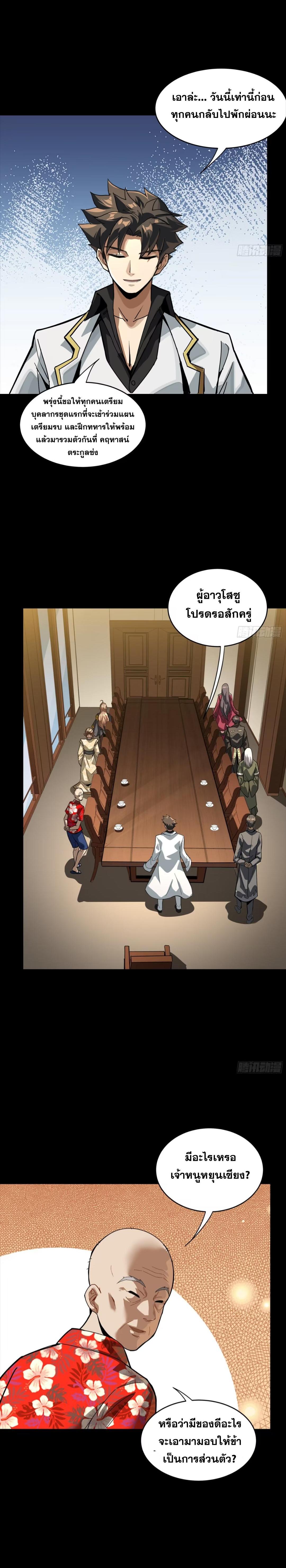 Manga-lc-com อ่านมังงะ อ่านการ์ตูน ออนไลน์ ฟรี Legend of Star General ตอนที่ 1 2 3 4 5 6 7 8 9 10 11 12 13 14 ฟรี ไม่มีโฆษณา Manga-lc - อ่าน มังงะ อ่าน การ์ตูน ออนไลน์ อ่านมังงะ ฟรี