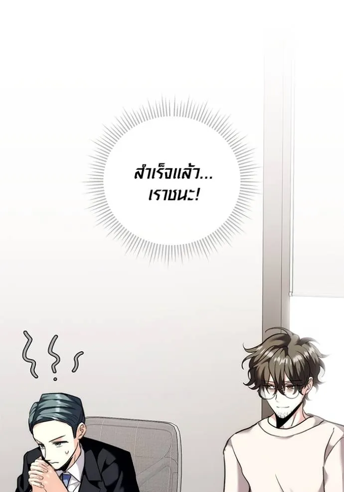 ออร่าดาราอัจฉริยะ ตอนที่ 38 รูปที่ 37