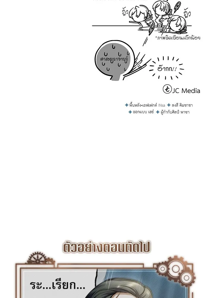 ศาสตราจารย์จำเป็นแห่งอะคาเดมี ตอนที่ 63 รูปที่ 148