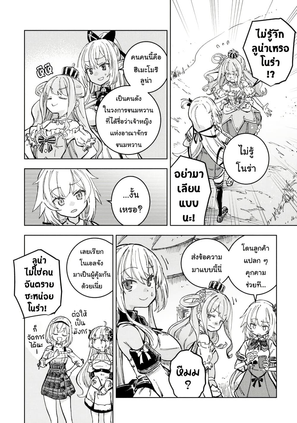 Manga-lc-com อ่านมังงะ อ่านการ์ตูน ออนไลน์ ฟรี Holoearth Days! A Tale SideW Vesta de Cooking -Shiawase no R ตอนที่ 1 2 3 4 5 6 7 8 9 10 11 12 13 14 ฟรี ไม่มีโฆษณา Manga-lc - อ่าน มังงะ อ่าน การ์ตูน ออนไลน์ อ่านมังงะ ฟรี