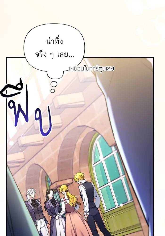 แด่ตัวละครโปรดที่ถูกทิ้ง ตอนที่ 51 รูปที่ 34