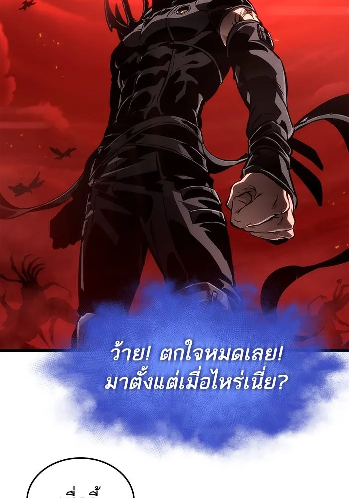 หลังวันสิ้นโลก ตอนที่ 150 รูปที่ 124