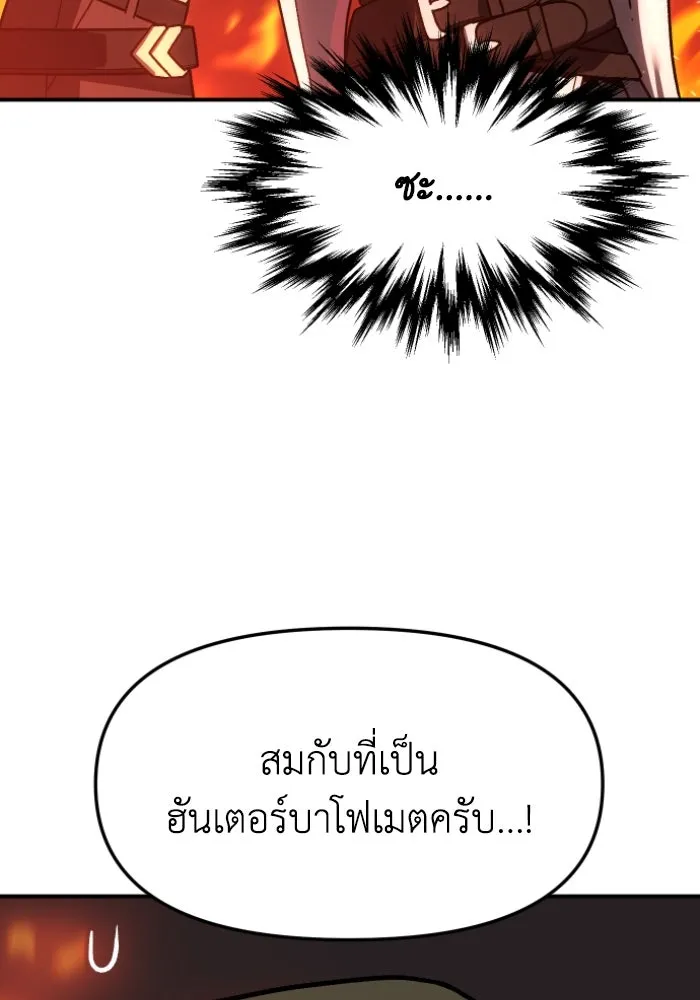 อดีตบอสหอคอย ตอนที่ 1 รูปที่ 389