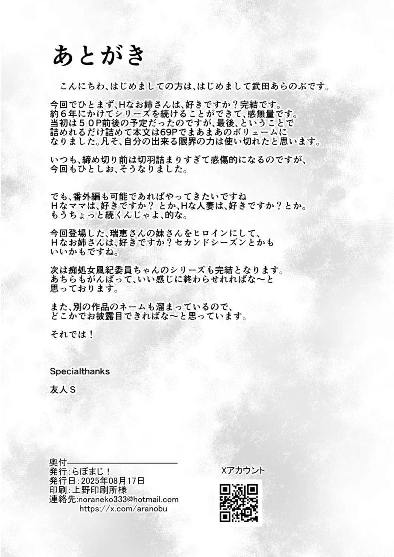 Doujin-Lc- อ่าน โดจิน มังฮวา เกาหลี ญี่ปุ่น จีน แปลไทย ชอบพี่สาวลามกมั้ย [Labomagi! (Takeda Aranobu)] Ecchi na Onee-san wa, Suki desu ka _Seiteki ni Amaesasete Kureru Tonari no Onee-san to no Nichijou Seikatsu Hen_ ตอนที่ 1 2 3 4 5 6 7 8 9 10 11 12 13 14 ฟรี ไม่มีโฆษณา อ่าน โดจิน Manhwa เกาหลี ญี่ปุ่น จีน เรามีครบ คัดมาให้เน้นๆ โดจิน 18+ รับประกันความฟินโดย  Doujin Lc