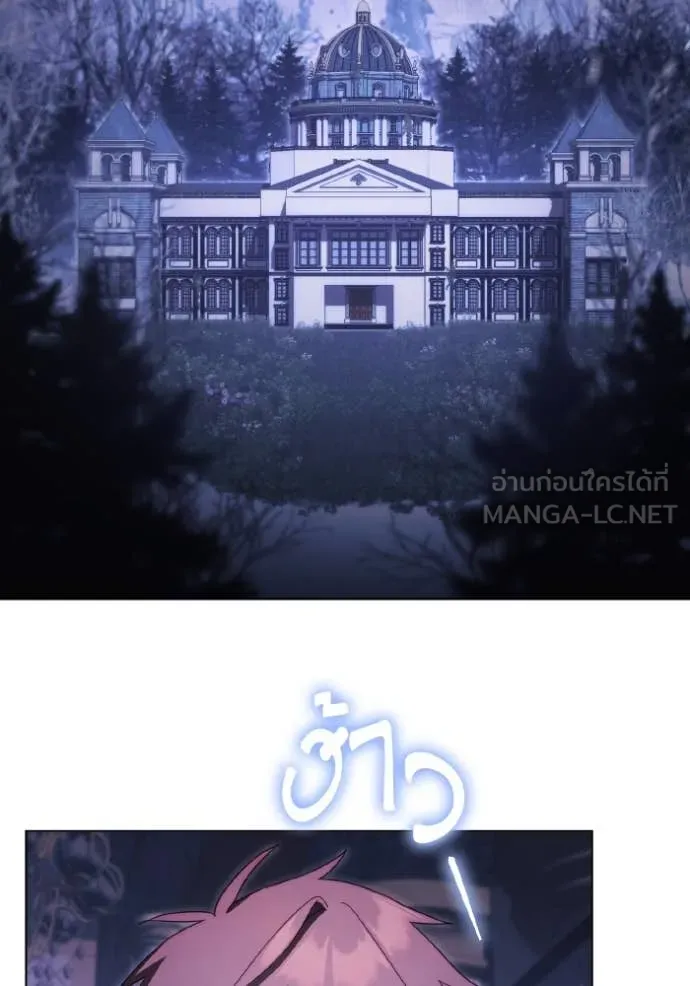 ราชินีจอมมาร ตอนที่ 39 รูปที่ 97