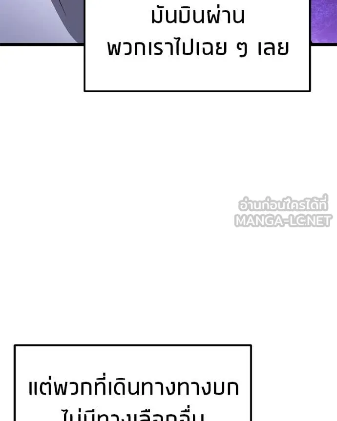 โทษที พื้นที่นี้ ตอนที่ 47 รูปที่ 67